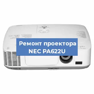 Замена поляризатора на проекторе NEC PA622U в Ижевске